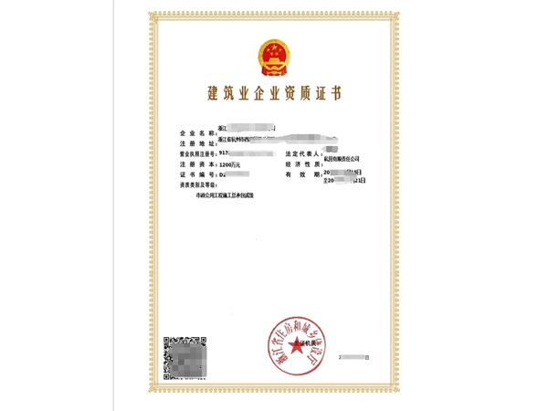  浙江安全生產(chǎn)許可證資質(zhì)代辦哪里辦手續(xù)？高效攻略在此！