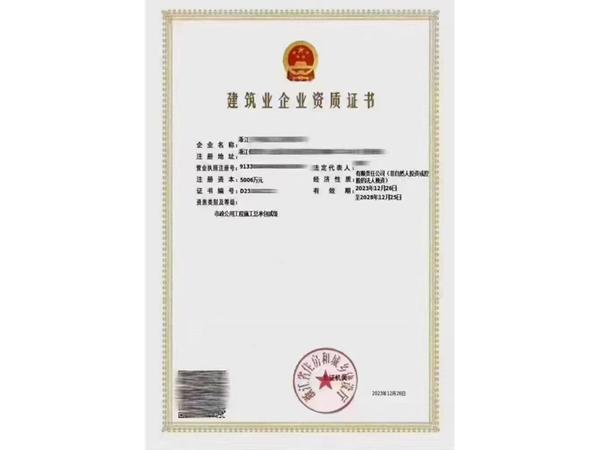 杭州市政資質辦理 市政資質